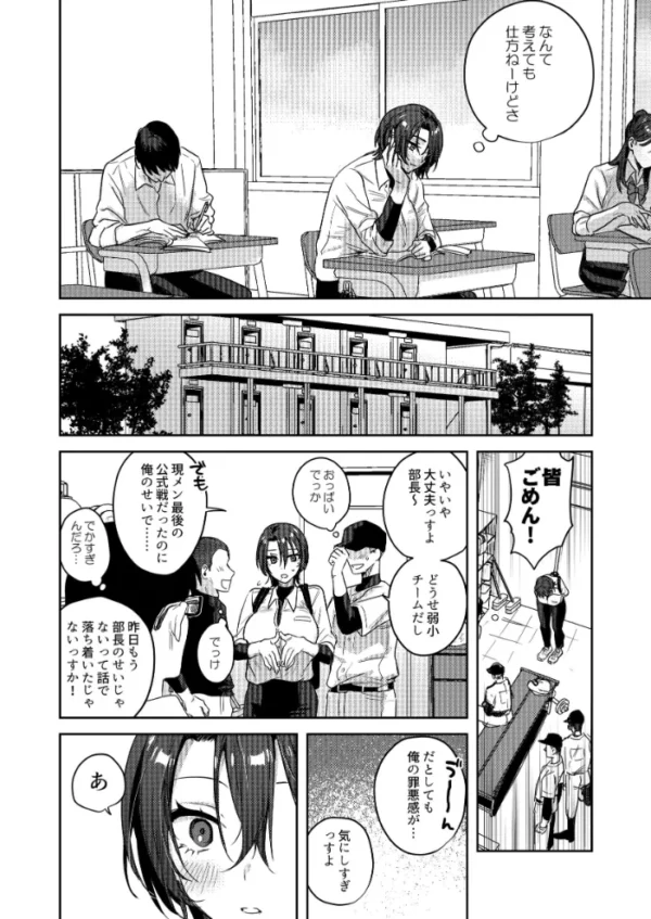 エロ漫画:野球部部長はおんなのこ【合冊版】 hitomi サンプル画像