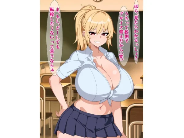 エロ漫画:ブサ男を冤罪退学させるつもりがほんとにドチャクソパコられる話 hitomi サンプル画像