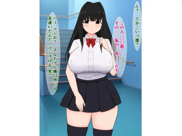 エロ漫画:僕の好きな陰キャ彼女がヤリチン陽キャとめっちゃセックスしてた話 hitomi サンプル画像
