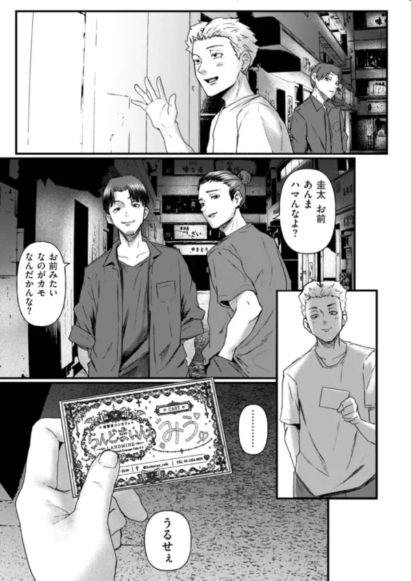エロ漫画：地雷系黒猫は逃げられない　hitomi サンプル画像