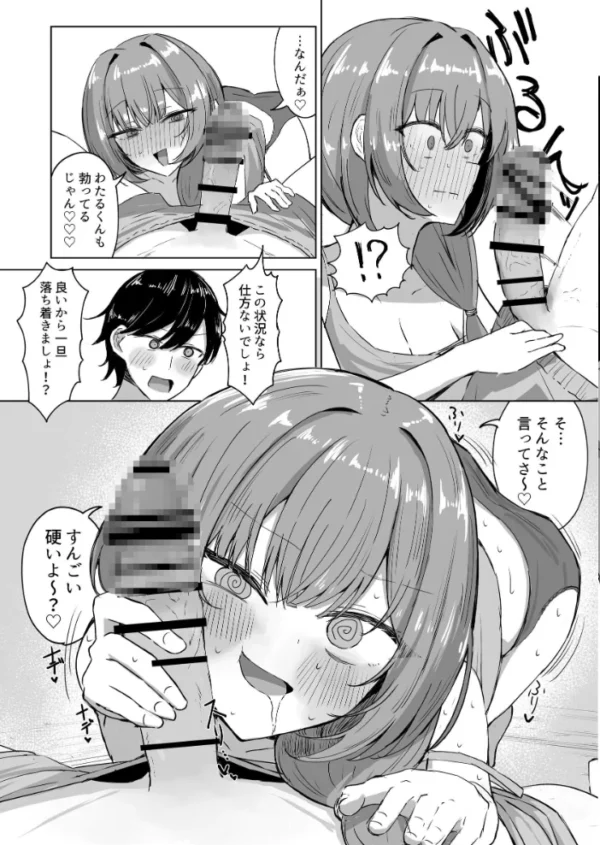 エロ漫画：山菜テンプテーション 〜薬草で発情したちょっぴりMのお姉さんが止まってくれない。〜　hitomi サンプル画像