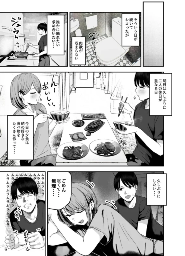 エロ漫画:「お前がフった陰キャ女、今じゃフォロワー100万人超えの爆乳グラビアアイドルだぞ?w」 3 ―彼女のいる俺をむちむち爆乳ボディで誘惑してきて逆NTR― hitomi サンプル画像
