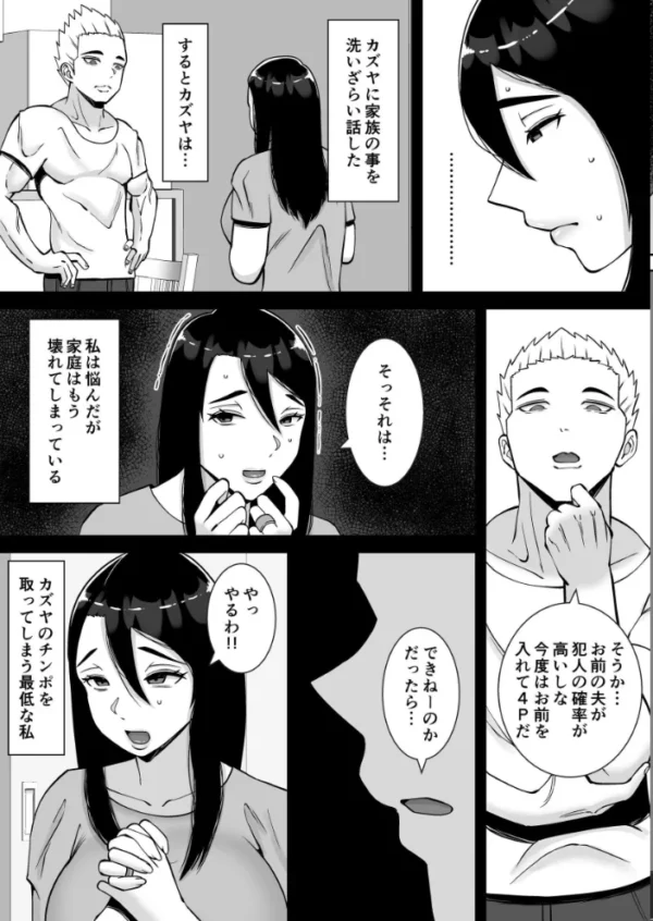 エロ漫画:僕のマンションにはエロい人妻しかいない!!【モザイク修正版】 5 〜オスメス臭全開ムンムン本能むき出し4P〜 hitomi サンプル画像