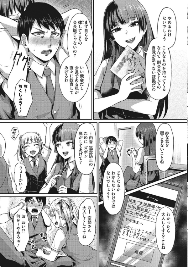 エロ漫画:セメカノLOVERS 【デジタル特装版】 hitomi サンプル画像