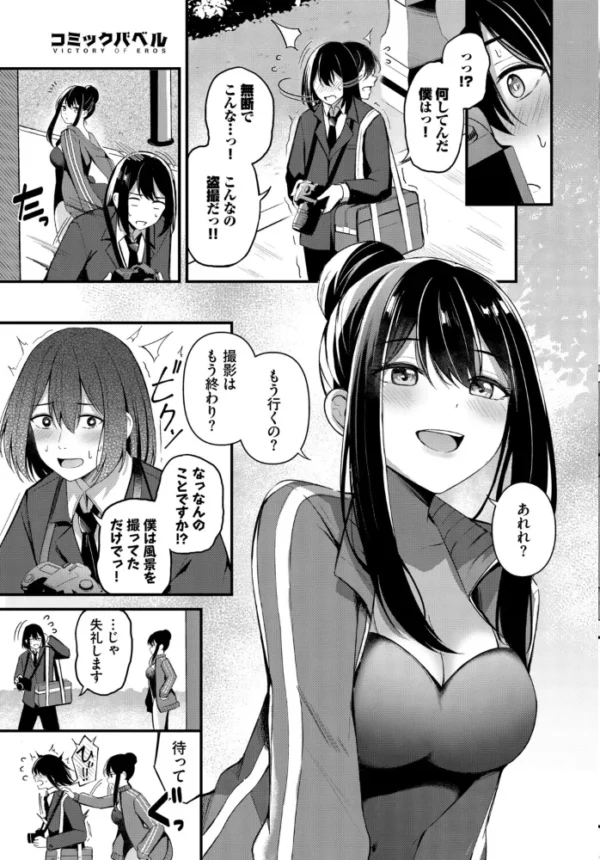 エロ漫画：COMIC BAVEL SPECIAL COLLECTION（コミックバベル スペシャルコレクション）VOL85　hitomi サンプル画像