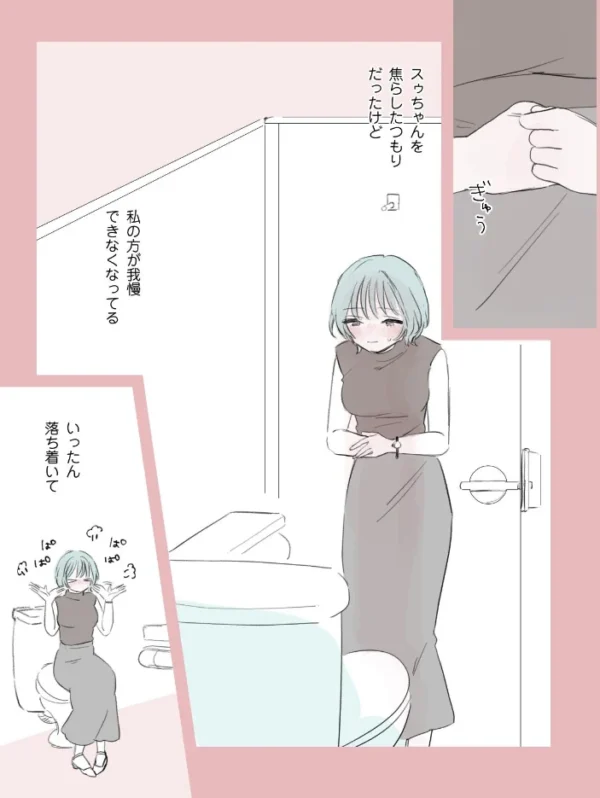 エロ漫画:社会人百合スゥとアメ【成人向け版】 いちゃいちゃ編 hitomi サンプル画像