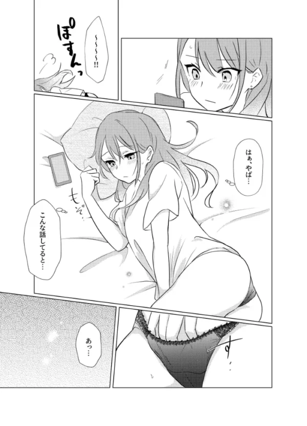 エロ漫画:タチって言ってたよね?-元カノがこんなにかわいいなんて聞いてない-【成人向け】 hitomi サンプル画像