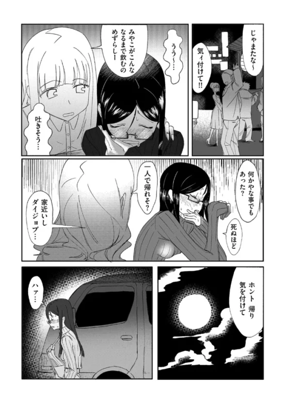 エロ漫画：蝶のゆくえ　hitomi サンプル画像
