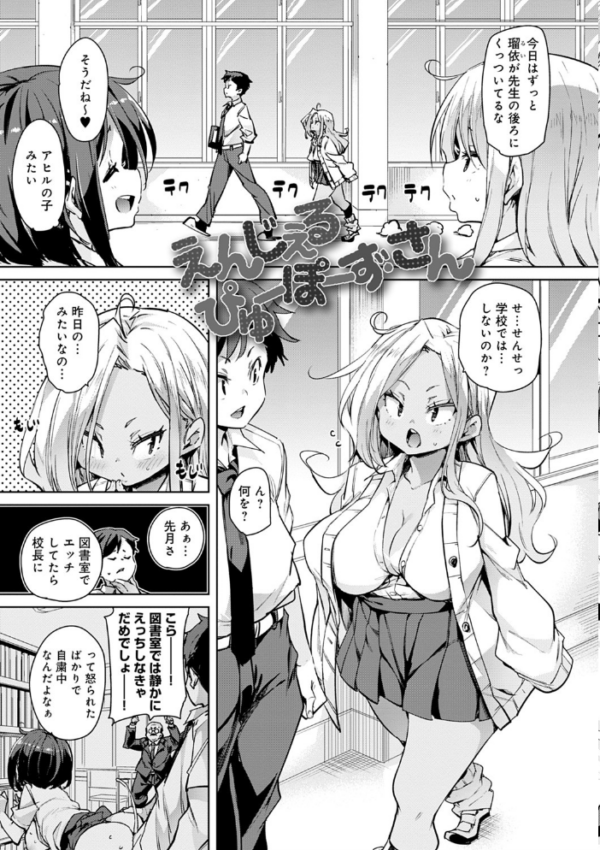 エロ漫画:1ぱこ2ぱこ3ぱこり【FANZA限定特典付き】 hitomi サンプル画像