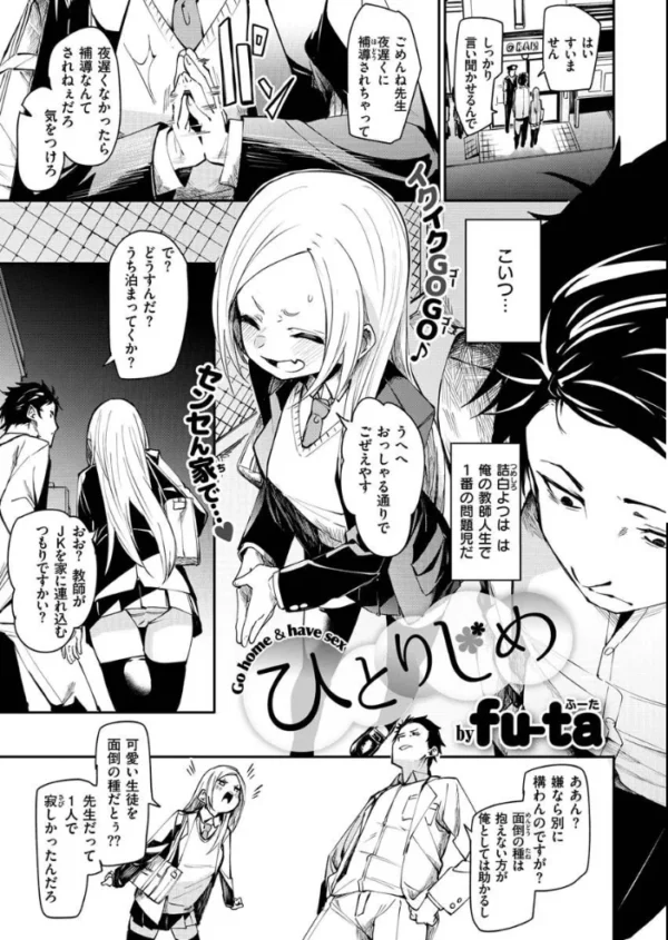 エロ漫画:COMIC X-EROS #89 hitomi サンプル画像