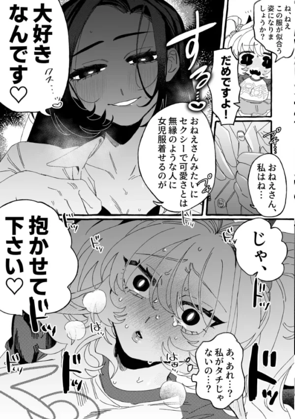 エロ漫画:RABBI DEVI LOVEY DOVEY hitomi サンプル画像