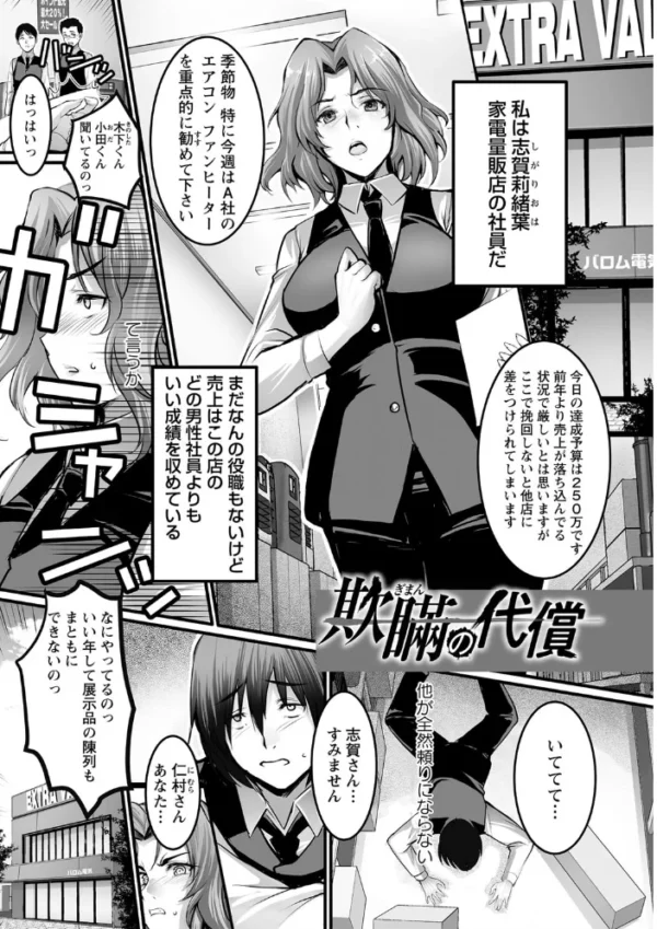 エロ漫画:しとやかなけもの 【通常版】 hitomi サンプル画像