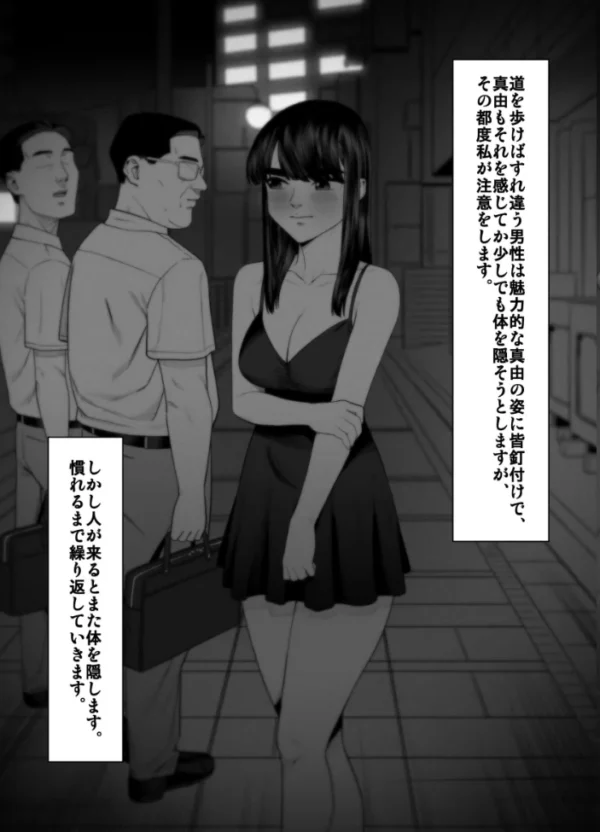 エロ漫画:妻を抱かせる夫達 3 hitomi サンプル画像