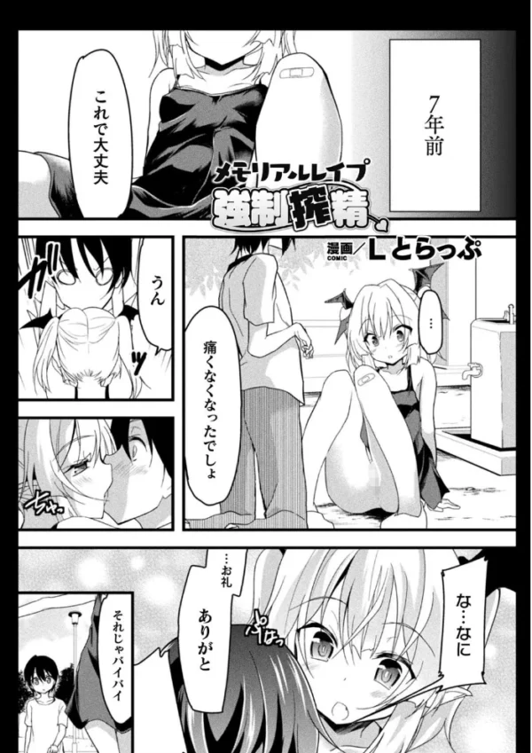 エロ漫画:二次元コミックマガジン 女性上位の逆種プレスで絶対中出し! Vol.2 hitomi サンプル画像