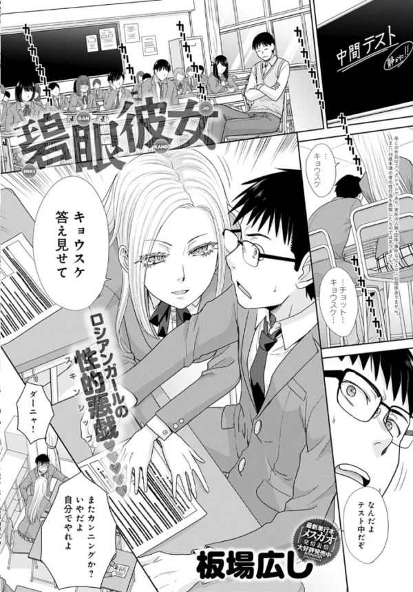 エロ漫画：comicアンスリウム Vol.83 2020年3月号   hitomi サンプル画像