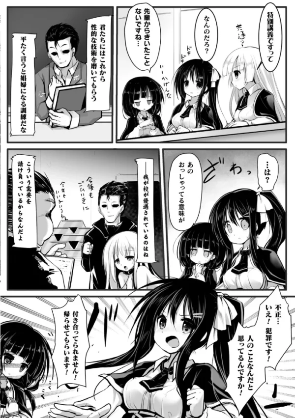 エロ漫画：二次元コミックマガジン 機械姦人間牧場 Vol.3   hitomi サンプル画像