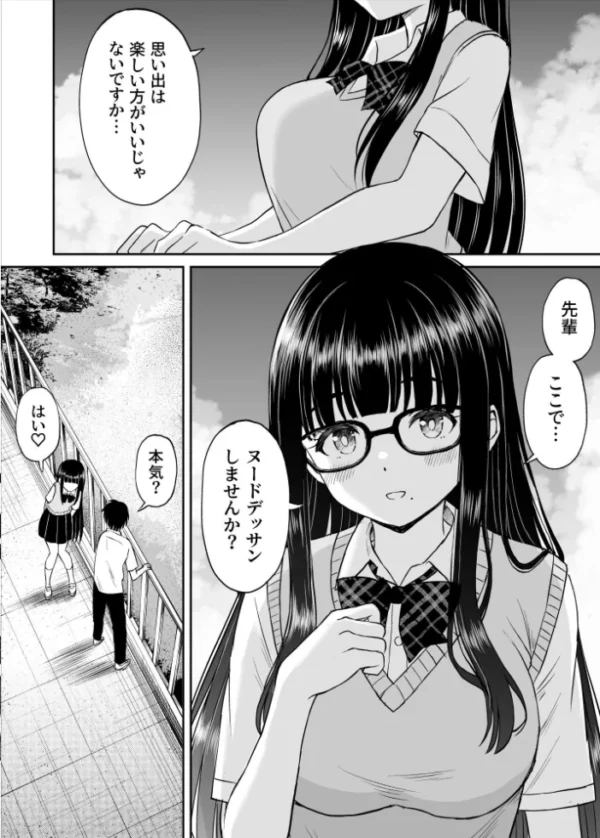 エロ漫画:美術部の巨乳後輩がヌードモデルになった結果あまりにエロすぎて俺の芸術が爆発した話 2 hitomi サンプル画像
