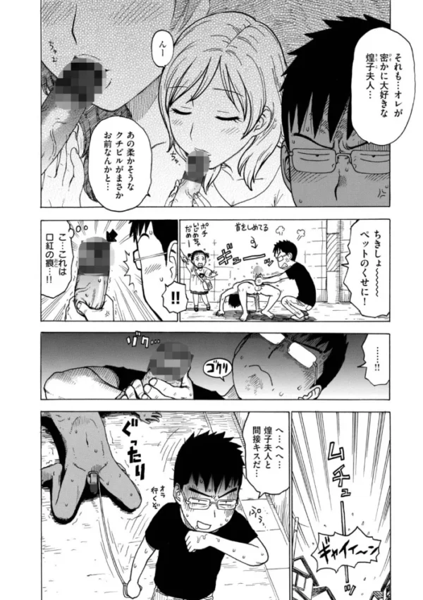 エロ漫画：ポチんちん   hitomi サンプル画像