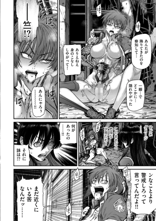 エロ漫画:P.S.C潜入捜査官 怜子 19 流刑街編 hitomi サンプル画像