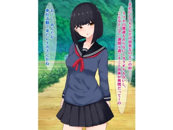 エロ漫画:いじめっ子女子が罰として田舎にぶち込まれてドチャクソパコられる話 hitomi サンプル画像