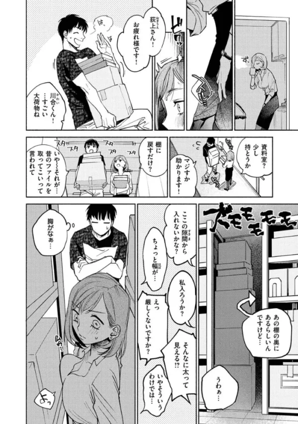 エロ漫画:DREAMにこがれて hitomi サンプル画像