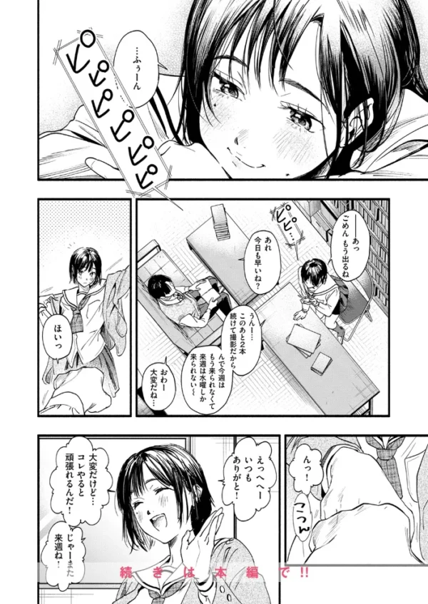 エロ漫画:アオハルのお勉強 hitomi サンプル画像