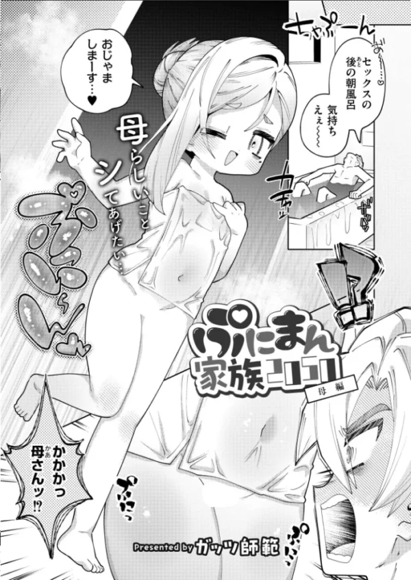 エロ漫画:コミックカイエンVOL.34 hitomi サンプル画像