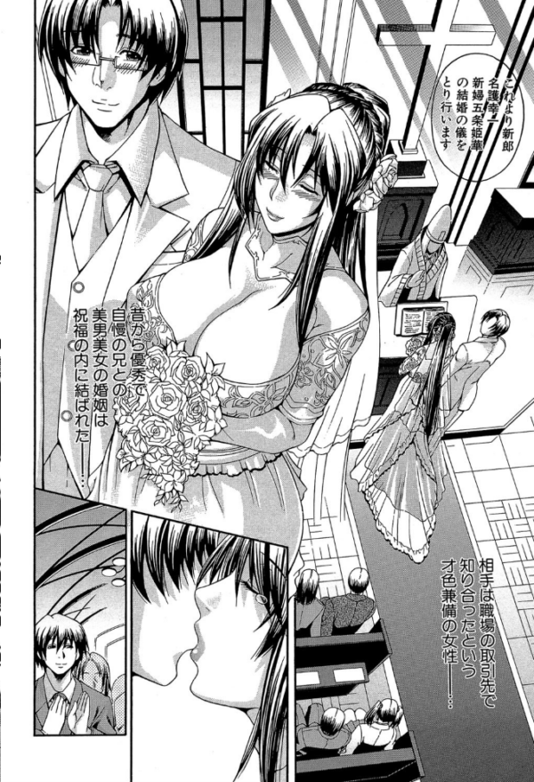エロ漫画：ロイヤルビッチガーデン 【1話立ち読み付き】   hitomi サンプル画像