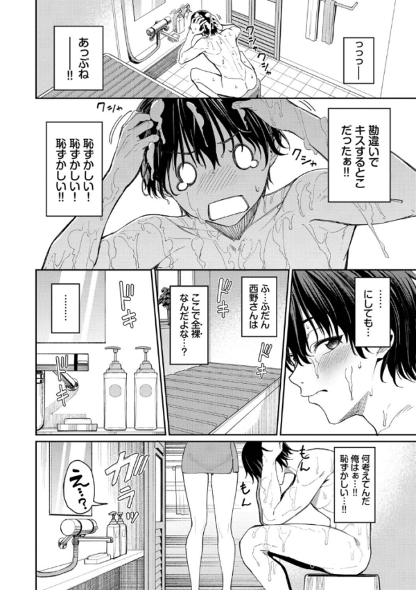 エロ漫画:最後はヒロインに搾精Hされる話【デジタル特装版】【FANZA限定版】 hitomi サンプル画像