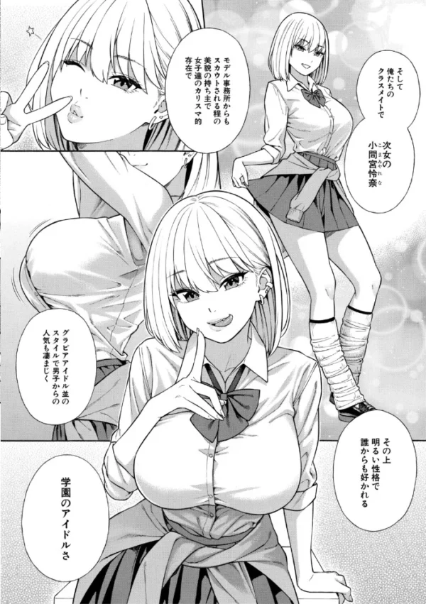 エロ漫画:性欲モンスター三姉妹【1話試し読み付き】 ビッチなハーレム搾精 hitomi サンプル画像