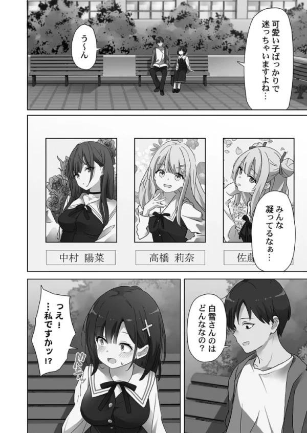 エロ漫画:めすぱこ納税〜返礼品は私の身体です…〜【単行本版】【電子限定】 hitomi サンプル画像