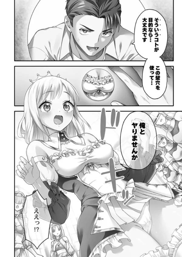 エロ漫画:異世界壁穴〜この穴のナカはめちゃめちゃ気持ちいい!【FANZA限定】1【デジタル特装版】 hitomi サンプル画像