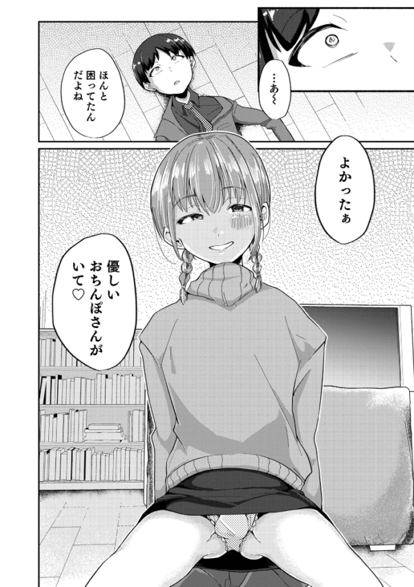 エロ漫画:オトコのコHEAVEN’S DOOR 17 hitomi サンプル画像