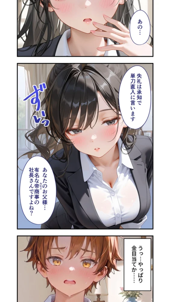 エロ漫画:貧乏家族に牛丼奢ったら、おっぱいハーレムできちゃいました…。 〜美人12姉妹のHな恩返し〜 (6) hitomi サンプル画像