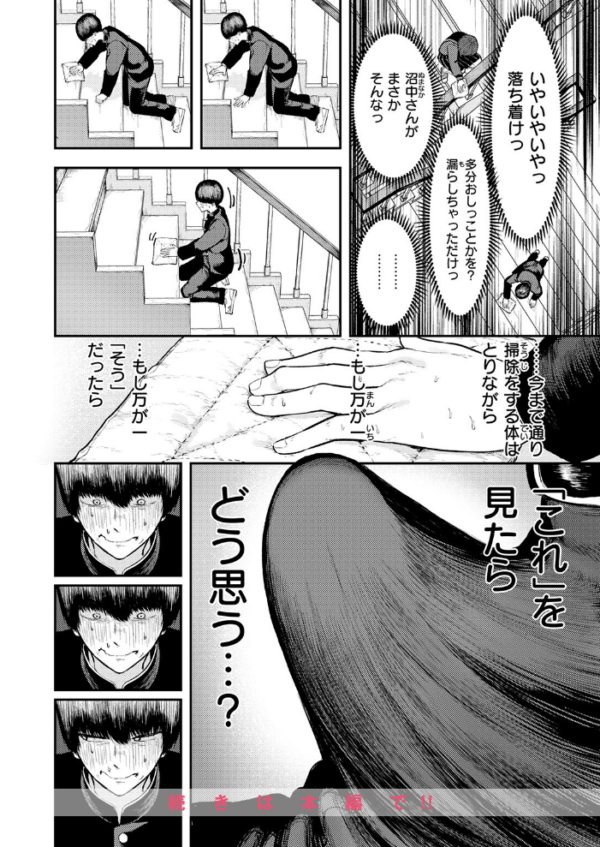 エロ漫画:生殖のため生まれた猿ども hitomi サンプル画像