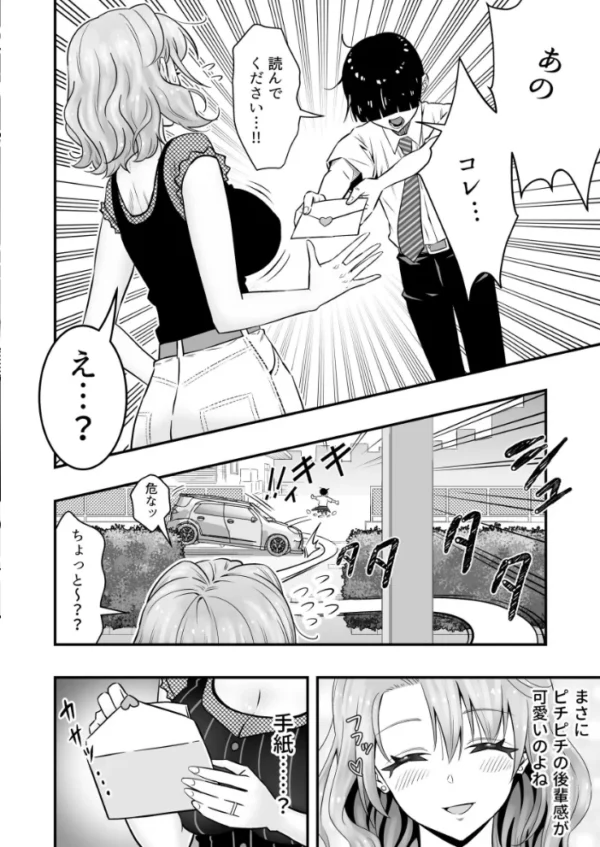 エロ漫画:御前咲さんがとんでもないデカ乳であることを僕だけが知っている 1 hitomi サンプル画像