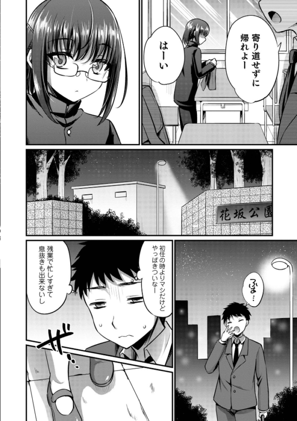 エロ漫画：オトコのコ HEAVEN’S DOOR 16   hitomi サンプル画像
