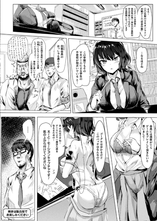 エロ漫画：コミックアンリアルぷらす Vol.1   hitomi サンプル画像