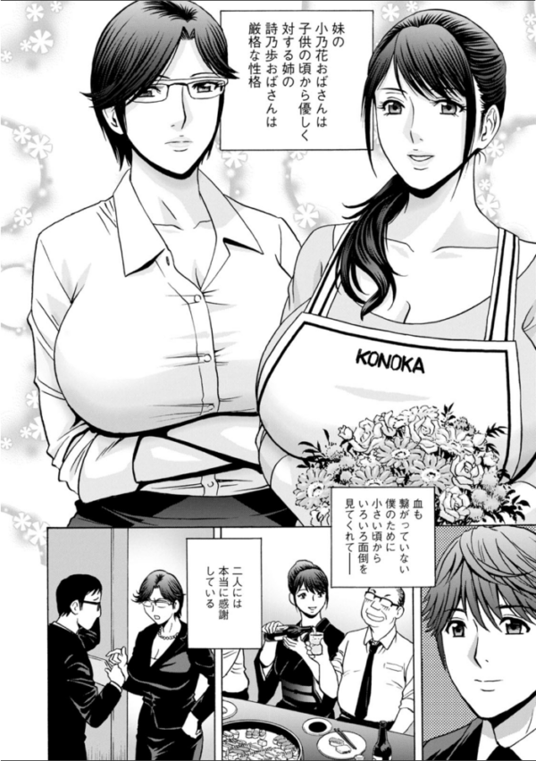 エロ漫画：やさしいおばさんやらしいおばさん   hitomi サンプル画像