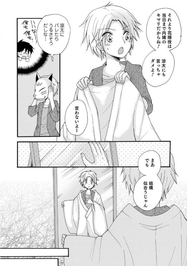 エロ漫画：オトコのコHEAVEN Vol.57   hitomi サンプル画像
