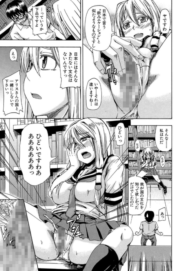 エロ漫画：にょう☆どう？【1話立ち読み付き】   hitomi サンプル画像
