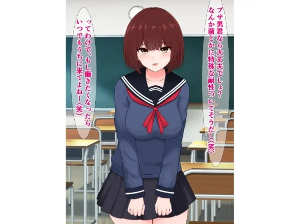 エロ漫画:性悪ないじめっ子たちがブサ男君に全裸土下座で許しを請う話 hitomi サンプル画像