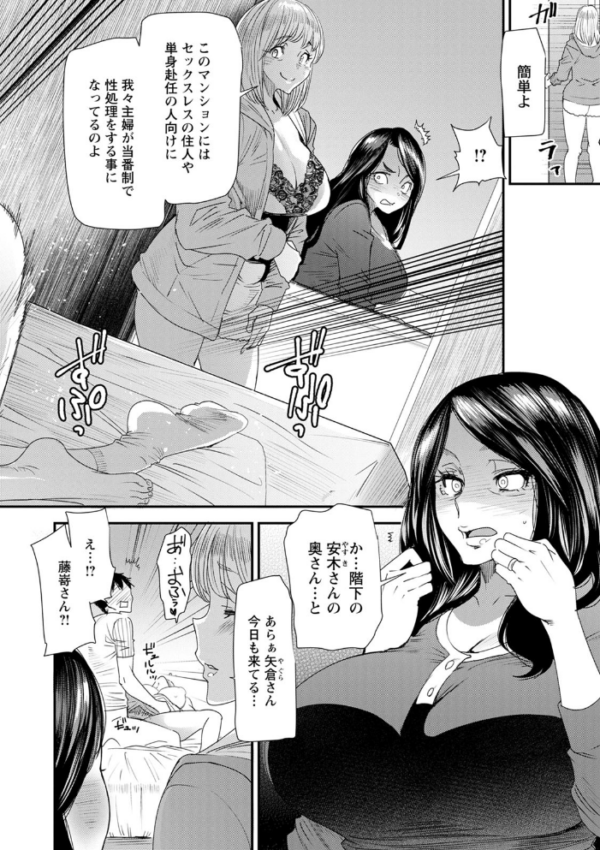 エロ漫画:人妻・若葉さんの性処理当番日記 hitomi サンプル画像
