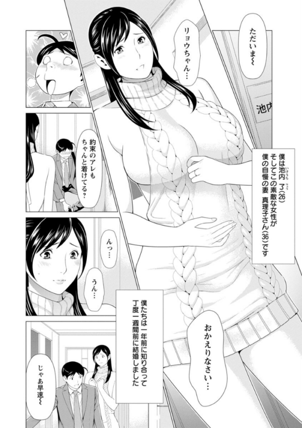 エロ漫画：大好き・真理子さん   hitomi サンプル画像