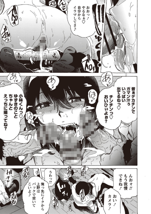 エロ漫画:淫乱スクールデイズ 【通常版】 hitomi サンプル画像