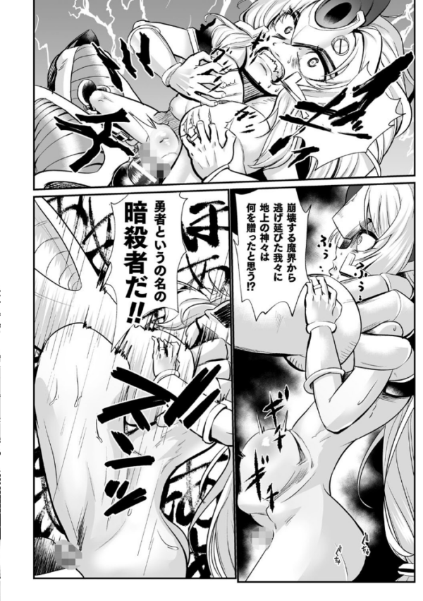 エロ漫画：石棺封淫 〜艶媚な石像に貶されし勇者一族〜 第3話   hitomi サンプル画像