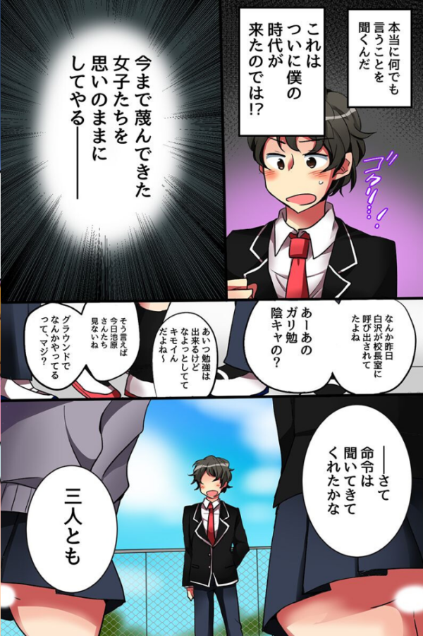 エロ漫画:制服女子たちと学園ハーレム hitomi サンプル画像