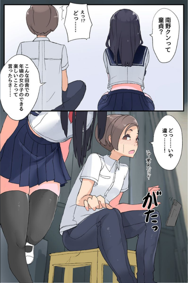 エロ漫画：ここにはハーレムしかない！？女子たちが僕のモノを狙ってる   hitomi サンプル画像