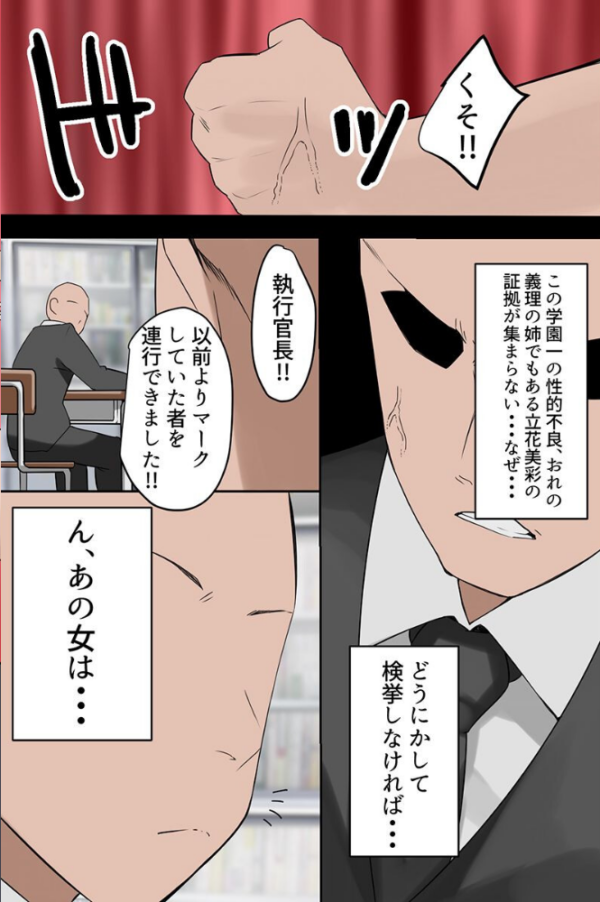 エロ漫画：俺なしではイけない女ども〜ギャル・義姉妹・学園女子〜   hitomi サンプル画像
