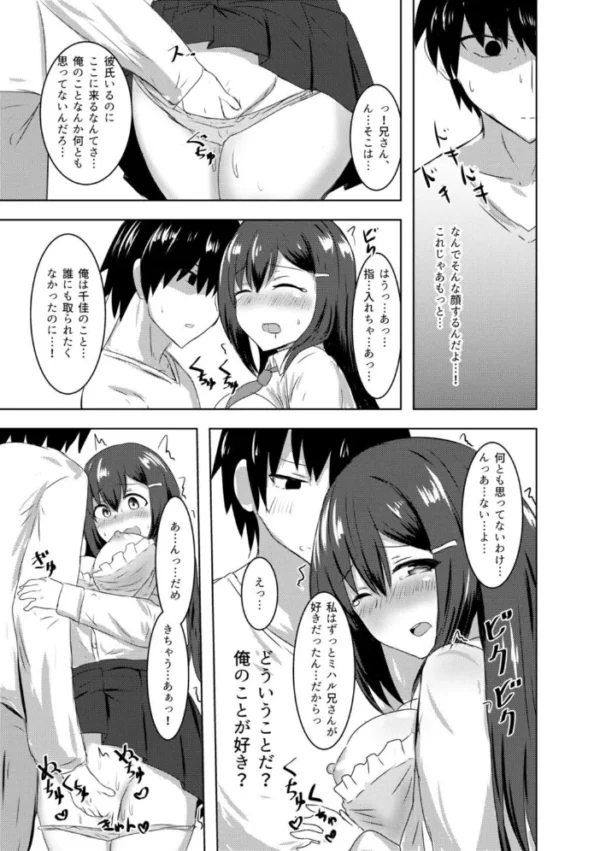 エロ漫画:恋紙屋総集編【デジタル修正版】 hitomi サンプル画像